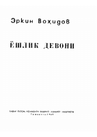 [@kitoblar1] Yoshlik devoni.pdf